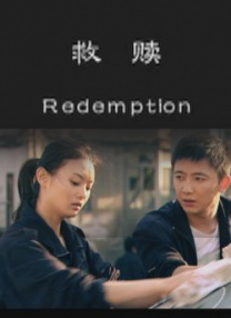 招待男